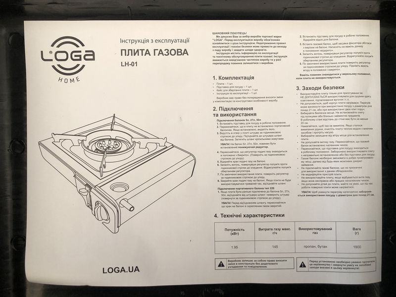 Плита портативна газова переносна туристична під балончик, міні - пальник похідний обігрівач кемпінговий 01770 фото
