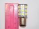 Автомобільна світлодіодна лампа 1157-27SMD-5050-2 контакту (пр.пр.о Китай) 00294 фото 1