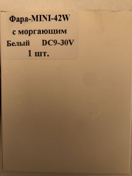 Балка LED (протитуманка) світлодіодна 42W-mini+СТРОБОСКОП 01811 фото