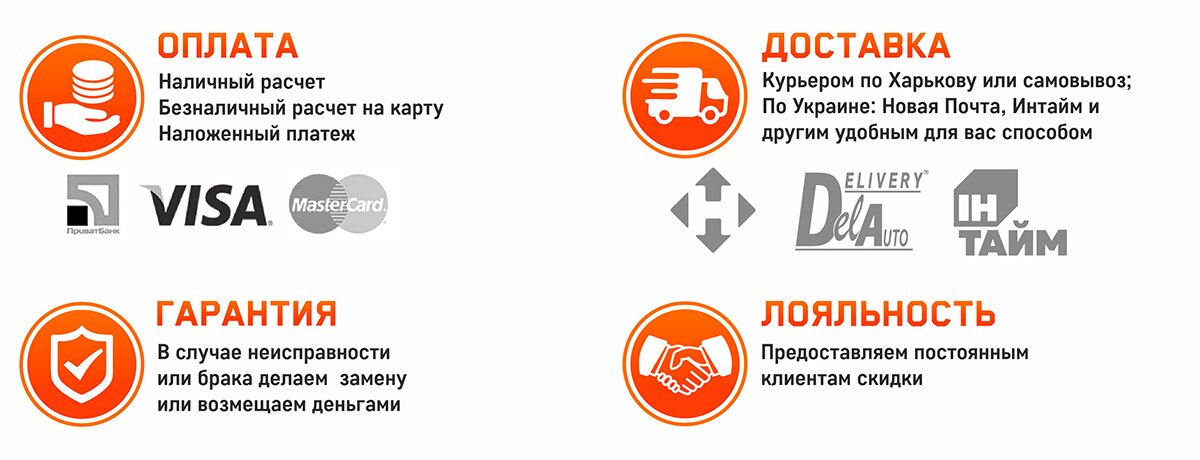 Светотехника для автомобилей в Харькове. Продажа и доставка по Украине. Опт и Розница